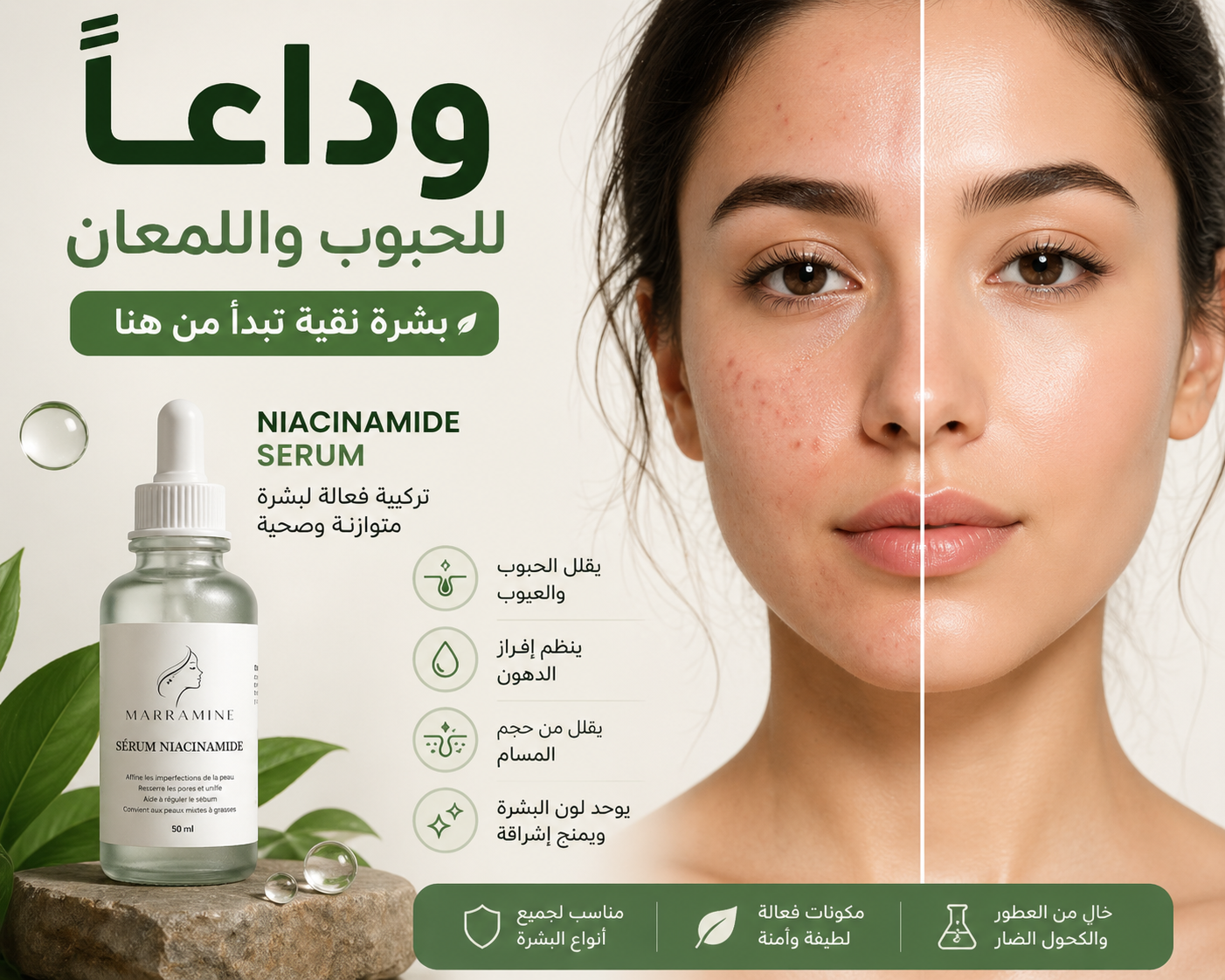 Marramine Niacinamide Serum