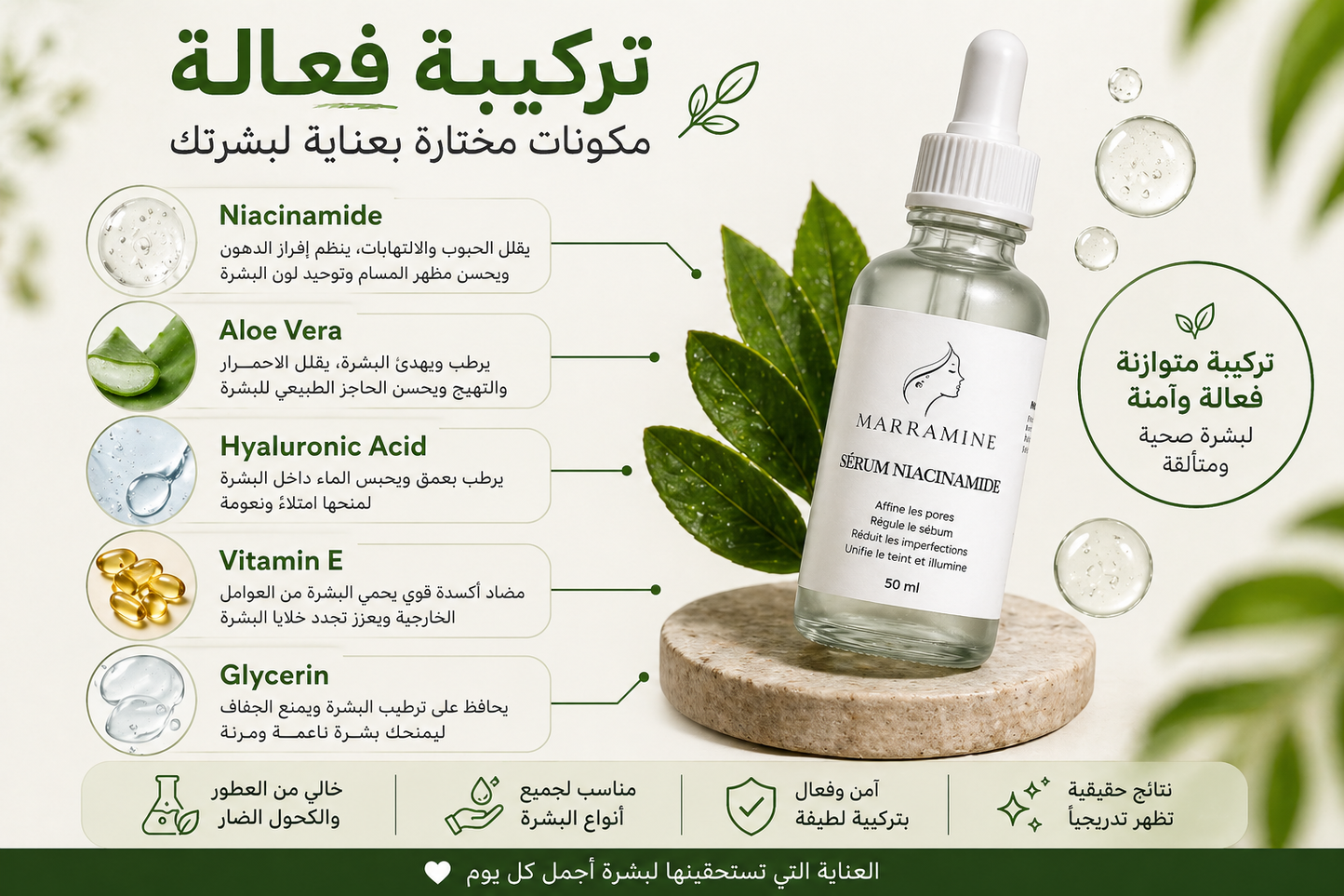 Marramine Niacinamide Serum