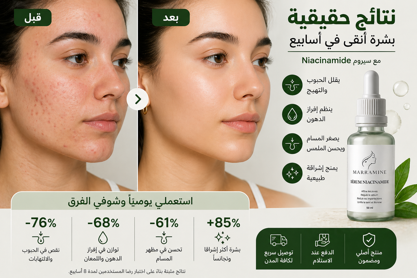 Marramine Niacinamide Serum